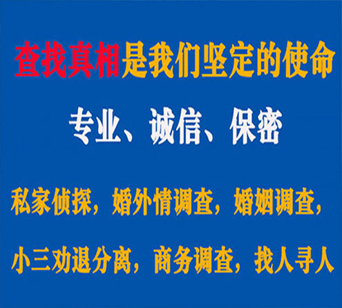 关于泸定邦德调查事务所